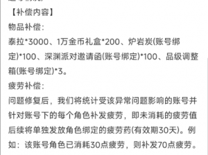 DNF手游延期补偿大揭秘：九月新期限补偿计划一览，精彩奖励等你来领