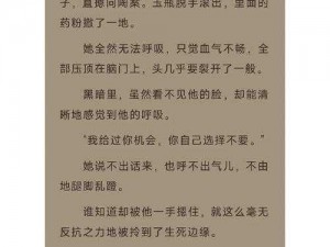 成人小说：性一交一乱一交一A 片久久小说，激情剧情等你探索