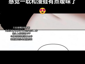 一耽和漫蛙的区别：一耽是传统文化学习类 APP，漫蛙是漫画阅读类 APP