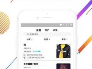 一款为 GAY 群体提供无套免费应用的小鲜肉社交软件