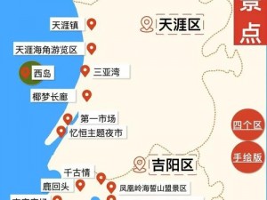 海角（绝对能搜到）--史上最全面的旅游攻略