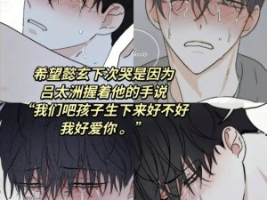 免费韩漫，带你走进不一样的漫画世界