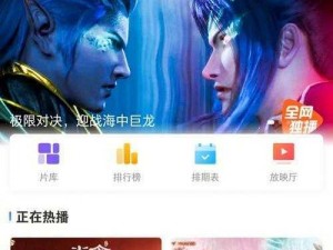 菠萝蜜 A 片 www 在线播放：正版影视资源，高清流畅无广告