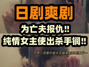 日本公妇乱婬 A 片免费看优势，画质清晰、更新及时，无广告骚扰