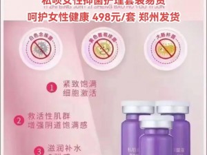 澳美 BB 抑菌片，呵护女性生殖健康