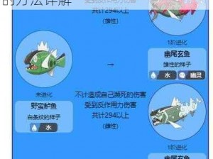 宝可梦剑盾：开启宝可梦跟随模式的方法详解