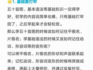 如何正确读出妈妈がお母にだます——一款实用的日语学习软件