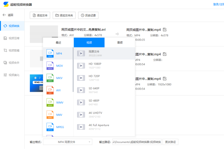 f3vcc 免费版，专业的视频转换软件，功能强大，操作简单